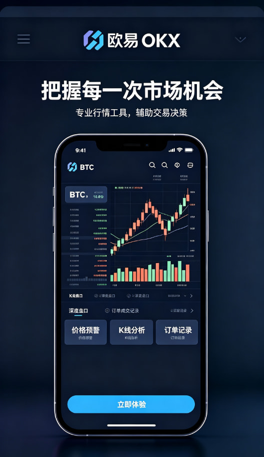 欧交易所app下载安卓长期使用心得